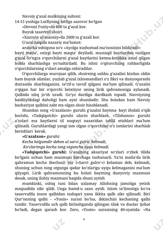 echa - tong. «sarv» (fors) tik o‘sadigan daraxtning nomi. «g‘azalxon» guruhi: lahza-lahza chiqdim-u, chekdim yo‘lida intizor, keldi jon og‘zimg‘a-yu, ul shoxi badxo‘ kelmadi. «tadqiqotchi» guruhi: betoqat oshiq har zamon- har zamon chiqib, ma’shuqa yo‘liga intizor bo‘ldi, hatto joni uning og‘ziga keldi-yu, lekin u sho‘x go‘zal kelmadi. baytning ilohiy mazmuni: lirik qahramon allohga munojot qilishda davom etyapti. «keldi jon og‘zimg‘a» iborasi «jondan kechmasang, jonona qayda» naqlining ma’nosiga yaqin turadi. zero, alloh vasliga yetishish insondan cheksiz mashaqqatni talab qiladi, go‘yo farhod yor vasliga yetishish uchun metindek toshlarni kesib, tog‘ning narigi yog‘idagi suvni chiqargani yoki majnunning o‘z huzur-halovatidan kechib cho‘l-u sahrolarda sarson kezgani kabi. «tilshunos» guruhi: qofiya so‘z: badho‘ - (forscha) yomon fe’lli. zid ma’noli so‘zlar: keldi - kelmadi. intizor so‘zining ma’nosi (arabcha) termulib kutish. «g‘azalxon» guruhi: orazidek oydin erkonda gar etti ehtiyot, ro‘zgorimdek ham o‘lg‘onda qorong‘u kelmadi. «tadqiqotchi» guruhi: kecha yorning orazi (yuzi) dek oydin edi, shuning uchun u o‘zini o‘zgalar ko‘rib …