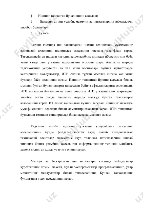 а тушунтириш берилади. экспликацияларда символлар ва ракамли коэффийиентлар киймати формула тагидан улар формула кандай тартибда белгиланган булса худди шундай тартибда келтирилади. хар бир символ ва ракамли коэффициентнинг киймати янги катордан берилгани маъкул. экспликациянинг биринчи сатри «бунда» сузи билан бошланади. бу суздан кейин икки нукта куйилади. формула охирида ёки нукта, ёки вергул куйилади. экспликация келтираётган холдагина вергул куйилади. формулалар боб ичида араб ракамлари билан тартибланади. формуланинг тартиб раками боб тартиб раками ва формулаларнинг тартиб ракамидан иборат булиши керак. хар иккала тартиб раками нукта билан ажратилади ва кавс ичида берилади. формула тартиб раками сахифанинг унг томонида формуланинг куйидаги катори билан бир хил сатрда берилади. матнда формулага хавола килинганда унинг аник тартиб раками кавс ичида берилиши зарур. хисоботга адабиётлар руйхати илова килинади. руйхатга барча фойдаланилган манбаалар киритилади. илмий материалларни нашр килиш ошкора ёки ёпик тарзда амалга оширилиши мумкин. очик матбуотда муайян талабалрга зид булмаган ишлар эълон килинди. илмий материаллар куйидаги куринишда эълон килиниши …