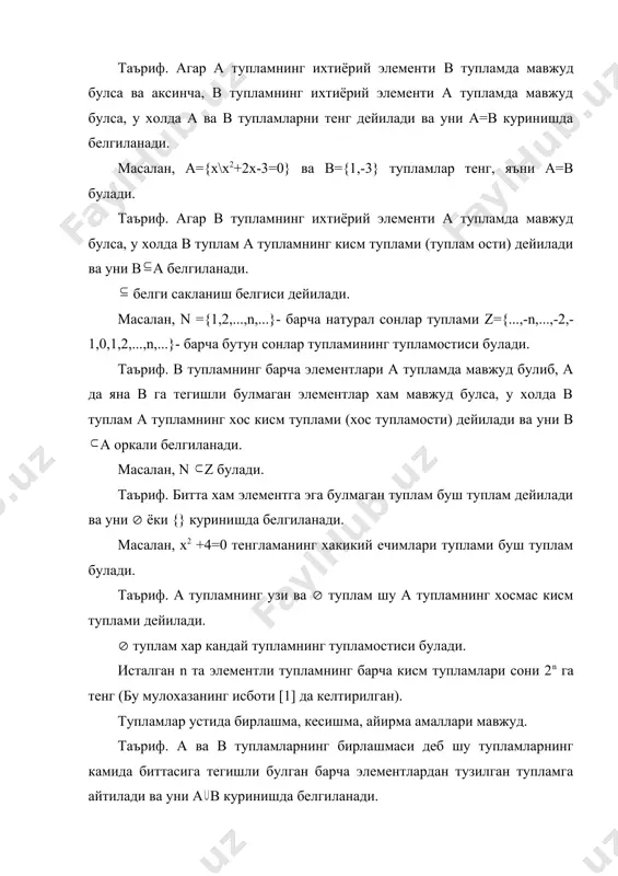 мумий элементларидан тузилган тупламга айтилади ва уни а в куринишда белгиланади. таърифга кура а в={x/x a ва x b} булади. тупламларнинг кесишмасини чекли сондаги а1,а2,...,ап тупламлар учун киритиш мумкин, яъни а1 а2 ... ап= аi булиб, бу туплам аi(i= ) ларнинг барчасига тегишли булган элементлардан тузилади. мисол. а={0,1,2},b={1,2,3} булса,у холда а в={1,2} булади. тупламларнинг кесишмаси куйдаги хоссаларга эга: 10. а в=в а; 20. а (в с)=(а в) с; 30. а в=>а в=а ; 40. а а=а. бу хоссаларнинг айримларининг исботи [1,2] да келтирилган. тупламларнинг бирлашмаси ва кесишмасидан куйидаги хоссалар келиб чикади: 10. а (в с)=(а в) (а с) (бирлашманинг кесишмага нисбатан таріатиш (дистрибутив) конуни). 20. а (в с)=(а в) (а с) (кесишманинг бирлашмага нисбатан таркатиш (дистрибутив) конуни). 1- хоссанинг исботи [1] да келтирилган. 1,2- хоссалар исталган сондаги тупламлар учун хам уринли булади, яъни а ( вi)= (a bi), а ( вi)= (a bi) булади. таъриф. а тупламдан в тупламнинг айирмаси …