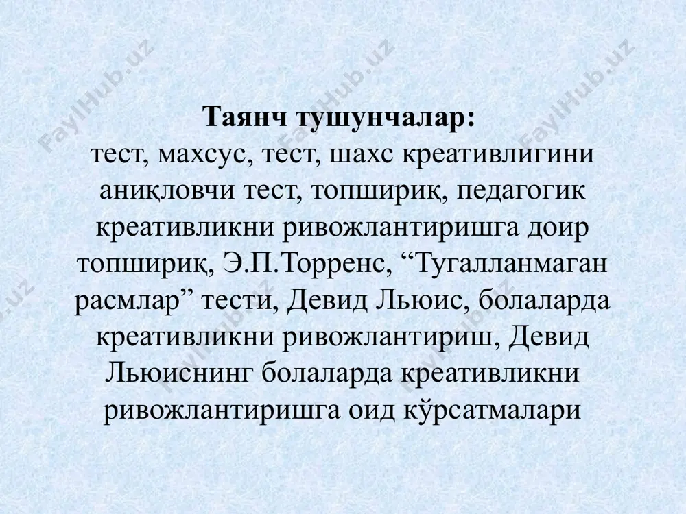 . объектларнинг умумий белгиларини топишга оид топшириқ касбий фаолиятингизга тааллуқли, бироқ, бир-бири билан мутлақо кам боғланган ёки мутлақо боғланмаган 2 та объектни олинг. қуйидаги жадвал асосида уларга тааллуқли ўзаро ўхшаш жиҳат (белги)ларни топишга ҳаракат қилинг. ўхшаш жиҳат (белги)ларни от ёрдамида ифодаланг. ўзаро ўхшаш ўхшаш жиҳат (белги)ларнинг имкон қадар кўпроқ бўлишига ҳаракат қилинг! намуна бир-бири билан мутлақо кам боғланган ёки мутлақо боғланмаган объектлар тарбиявий тадбир саёҳат жавоб варианти тарбиявий тадбир саёҳат 1. тарбиявий тадбир ҳам, саёҳат ҳам уюштирилади. 2. ҳар иккиси учун ҳам масъул (жавобгар) шахслар белгиланади. 3. ҳар иккиси учун ҳам махсус тайёргарлик кўрилади (режа ишлаб чиқилади, педагогик шарт-шароитлар яратилади, чемодан ҳозирланади, зарур буюмлар олинади ва ҳ.к.). 4. тарбиявий тадбир ва саёҳат вақти, муддати, давомийлиги аниқ белгиланади. 5. тарбиявий тадбирда ҳам, саёҳатда ҳам одатда кўпчилик иштирок этади. 6. ҳар иккиси ҳам ўз тематикаси, йўналишига эга бўлади (м: саёҳат табиат қўйнига, денгиз бўйича ёки турли давлат ёки шаҳарга уюштирилади). 7. ҳар …