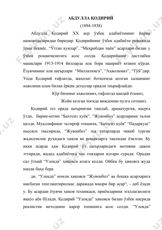 зилган. шахслар ҳам ўзига хос тил билан сўзлайдилар. ҳикояда ташвиқотчининг, воизнинг ўрнини санъаткор олади. ёзувчи бу асарда воқеалар устида муҳокама қилмайди, тушунтирмайди, балки образлар орқали кўрсатади. адибнинг ана шундай асарларидан “ўткан кунлар” ва “меҳробдан чаён” романлари унинг ижодида энг катта ҳодиса даражасига кўтарилди. ёзувчининг эътироф этишича, “ўтган кунлар”ни у 1919 йилда ёза бошлаган. қодирий бу романида холис – объектив туриб, ўтган хiх аср ўрталаридаги туркистон тарихининг, ўзбек халқи ҳаётининг ҳаққоний манзарасини беради, муҳим тарихий жараёнларни чуқур бадиий таҳлил этади, даврнинг етакчи ижтимоий кучлари моҳиятини очади, ўша замон кишиларининг аҳвол руҳияти, орзу интилишлари, қувонч ва ташвишларини фавқулодда бир маҳорат билан ёрқин образлар орқали кўрсатади. отабек, кумуш, юсуфбек ҳожи, офтоб ойим, ўзбек ойим, ҳасанали образлари орқали адиб миллий тимсоллар яратди. романда инсон эрки, муҳаббати масаласи билан бир қаторда россияга муносабат муаммоси ҳам катта ўрин тутади. асар қаҳрамонларидан отабек роман бошларидаёқ ўз даврининг илғор кишиси илгари суриши мумкин бўлган қарашларни, яъни россиянинг давлат …