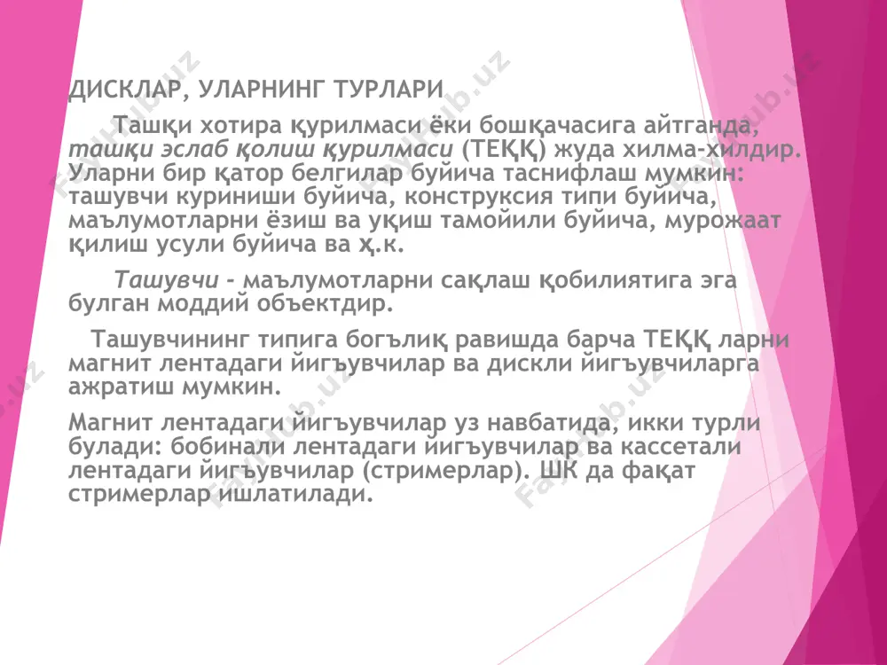 йлаштириш жадвали (филе аллоcатион табле - фат) - формат кодини ва секторларни файлларга тегишлилик тулиқ ҳаритасини уз ичига олади. фат кластерлар руйхати куринишида ташкил этилган (улар 2 дан нқ1 гача номерланади, бу эрда н - эмд даги кластерларнинг тулиқ сони), ҳар бир кластер учун жадвалда унинг белгисини ун олтилик коди курсатилади: фф7 - нуқсонли кластер, 002-ффо - файллар билан ишлатиладиган кластерлар, ффф - кластер файлнинг охирги қисмини уз ичига олади, 000 - буш кластер, фф8-ффе - ё файл охири (кам ҳолда), ёки буш. дискетада бор булган ҳар бир файл учун каталогда (тизимли соханинг 3-зонаси) унинг бошлангъич кластерининг номери курсатилади, бу бошлангъич ва кейинги кластерларда фат да мос равишда файлнинг кейинги кластерлари ва шу тартибда охирисигача курсатилиб, бунда ффф коди (камроқ фф8-ффе коди) курсатилади. файлларни жойлаштириш жадвали жуда муҳимдир, негаки унингсиз дискда файлни кетма-кет уқиш мумкин булмай қолади (айниқса, агар файл кластерлари сатрлаб эмас, балки бошқа файллар билан банд булган оралиқларга …