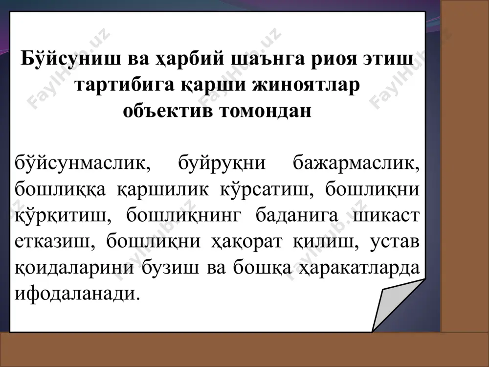 у тоифадаги жиноятлар объекти – ҳарбий нозимлар, йўриқномалар, бўйруқлар билан ўрнатилган ҳарбий мулкни сақлаш ёки ундан фойдаланиш тартибига риоя этилишини таъминловчи ижтимоий муносабатлардир. жиноят предмети – ҳарбий аслаҳа-ажомлар, қурол, ўқ-дорилар, жанговар ва махсус транспорт машиналарни, ҳарбий кемалар, учиш аппаратлари бўлиши мумкин. обектив томондан ушбу жиноятлар ҳарбий мулкни беҳуда сарфлаш, йўқотиш, ишдан чиқариш, нобуд қилиш, шикаст етказиш, машиналарни, кемаларни бошқариш, учиш ёки учишга тайёргарлик кўриш қоидаларини бузишда ифодаланади. субъектив томондан ушбу жиноятлар қасддан, айрим жиноятлар этиётсизликдан содир этилади. жиноятлар субъекти – 18 ёшга тўлган ҳарбий хизматдаги шахслар – қурол, ўқ-дори, ҳаракат қилиш воситалари, ҳарбий техника ёки бошқа ҳарбий мулкни қасддан нобуд қилиш ёки унга шикаст етказиш; – ўша қилмиш оғир оқибатларга сабаб бўлса; – ўша қилмиш жанговар вазиятда содир этилган бўлса жиноят ҳисобланади. ҳарбий мулкни нобуд қилиш ёки унга шикаст етказиш (жк 296-м) хизматга совуққонлик билан қараш (жк 302-модда) жиноят объектив томондан бошлиқ ёки бошқа ҳарбий мансабдор шахснинг ўз хизмат вазифаларига …