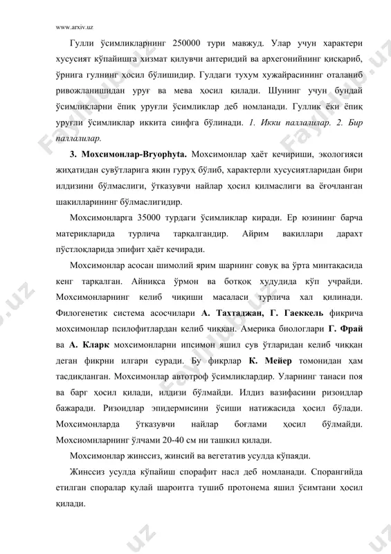 нфга бўлинади. 1. синф жигар мохлари - hepaticae 2. синф поя баргли мохлар - musci 3. синф антоцеротлар - anthocerotales. жигар мохлар синфи. бу синфни шундай номланишга сабаб синф вакилларидан бири моршанция авлоди талломидан 19 асрда европада жигар касаллигини даволашда фойдаланилган. жигар мохлар вакиллари танаси дорзовентраль тузилишда бўлиб, танасининг усти остига ўхшамайди. талломлари, шакиллари пластинкасимон бўлиб, поя ва баргга бўлинмаган. моршанция икки уйли ўсимлик бўлиб, бир талломида архегоний, иккинчи толломида эса антеридий етишади. маршанция жинсий, жинссиз ва вегетатив усулларда кўпаяди, зах ва соя ерларда яъни ўрмонларда ва ариқ бўйларида ўсади. барг пояли мохлар синфи. асосан танасининг поя ва баргга бўлинганлиги, ризоидларининг кўп хужайрали ҳамда сершох бўлиши билан жигар мохлардан фарқ қилади. 3 та тартибга бўлинади. 1. яшил мохлар, 2. сфогнум мохлар, 3. андера мохлари. яшил мохлар тартибига какку- зиғири ва республикамиз худудида учрайдиган фунария мохи киради. какку - зиғири кўп йиллик бўйи 20 - 40 смга етадиган ўсимлик. 4. плаунсимонлар. …
