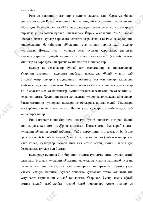 нафрат билан караб уларга карши кураш олиб борганлар. кадимги дунёнинг ҳеч бир мамлакатида римдагидек, кўп кул бўлмаган ва улар римдагидек, азоб-укубатга ташланмаган эди. рим жамиятида кулчиликнинг тараккий этиб бориши билан кулдорлик хўжалиги тизими ҳам ривожланиб борган. аҳолини факат урушларда эмас, тинчлик даврида ҳам кул килиб сотиш йўли билан жамиятни кулларга бўлган эҳтиёжи таъминлаб турилган. ёки истило килинган вилоятларга оғир соликлар солиш, вилоят соликларини улгуржисига сотиб юбориш йўли билан катта бойлик тўпланган. вилоятлар солиғини сотиб олиб, уни йиғиб олувчи ижарадорлар ("публиканлар") катлами шаклланган. улар солик тўплашдан 200-400 % гача даромад олганлар. кулдорлик хўжалигини бошкариш, уни юритишни ҳам ўзига хос тизими юзага келган. бу ҳакда марк катон (милоддан аввалги 234-149) ўзининг "деҳкончилик" номли асарида маълумотлар берган. рим жамиятида кулларнинг озгина кисми ўз аҳволини яхшилаш йўлини билган ва хизматлари эвазига озодлик олишга эришган. бундайларни "либертинлар" дейилиб, хўжайинларига маълум даражада карам бўлиб колаверганлар. хўжайинлар эса ўз хўжаликларини идора килишни либертинларга топширганлар. уларнинг бири кўпчилик …