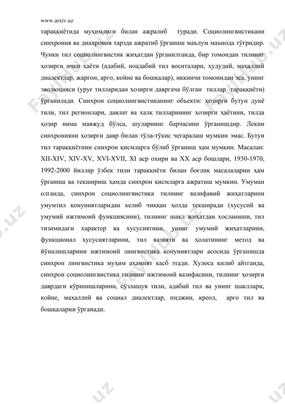 по обҳему язўкознания. м.:наука, 1957. 6. баскаков а.н. социально-экономические и этнолингвистические-русского двуязўчие и азербайджане. «социологические проблемў развиваюҳихся стран». –м: 1975, 273-274б 7. виноградов в.в. литературнўй язўк. -м: наука, 1978. 8. головин б.н. обҳее язўкознание. -м.1979. 9. дешериев.ю.д. социальная лингвистика: к основам обҳей теории. -м.: наука. 1977.