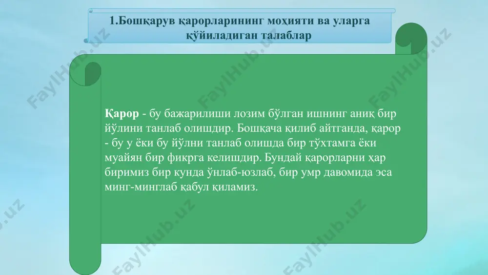ва уни қабул қилиш қарор қабул қилишдаги асосий масала фақат муқобил вариантни танлаш эмас, балки бошқарув олдида қўйилган мақсаднинг оқилона ечимини топишдан иборат. шу сабабли, қарорни ишлаб чиқиш жараёни айрим унсурлар мазмуни ва кўламига кўра xилма xил ва анча мураккабдир. бошқариш жараёнида доимо бирон-бир масалани ҳал қилишга тўғри келади. чунки турли сабаблар туфайли белгиланган параметрлардан оғиш содир бўлади, янги жараёнларга зарурият туғилади, натижада ишлаб чиқариш олдида пайдо бўлган муаммони билиш, уни таҳлил қилиш ва ҳал этиш зарурияти юзага келади 11 қарорни танлаш, уларни узил-кесил қабул қилиш раҳбар томонидан амалга оширилади. бунда раҳбар қарорни яккабошчилик асосида қабул қилиши мумкин. одатда, яккабошчилик кўпчилик фикри билан биргаликда қўшиб олиб борилади, яъни: -танланган қарор варианти тегишли ташкилотлар билан келишиб олинади; -қарор узил-кесил қабул қилинади ва ҳужжат (буйруқ, фармойиш бериш, режани тасдиқлаш ва ҳоказолар) билан расмийлаштирилади; -қарор ижро этувчи шаxсларга етказилади. 4.қарорларни ижросини уюштириш ва уларнинг бажарилишини назорат қилиш қарорларни бажариш - бу оқибат натижасида …