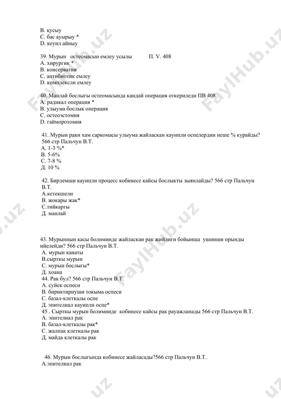 607 а. эндоскопия в.микроларингоскопия с.радионуклеоидли* д. фиброларингография 58. мурыннын кауипли оспе процессинде наукасларда не тынышсызландырады? 410 п. в a. харекеттеги откир ауырыу b. дене температурасынын котерилиуи c. асте-акырын кушейип барыушы дем алыу, бас ауырыу* d. кеуил айныу, температура 59. мурын бослыгынын арқа болимлеринде жайласкан оспе кандай клиника береди p. v. 410 a. шыганаклар гипертрофиясы b. қан аралас иринли ажралма * с. мурын шыганаклары атрофиясы d. силекей ажралма 60. жокары жак бослыгынын арка хам сырткы дийуалынын оспе менен зыянланганда кандай симптомлар мене отеди п 410 a. силекей кабатынын атрофиясы b. силекей гипертрофиясы c. уш шаклы нерв невралгия * d. жуз неврити 61. метастаз хам оспелердин таркалыуы бойынша неше стадиясы паркланады пв 410 a. 2 b. 3 c. 5 d. 4* 62. таркалган ыдыраушы оспелердин улыума исиниу белгилери кандай болады p. в 410 a. дене температурасынын томенлеуи, ауырыу b. дене температурасынын котерилиуи, аппетити томенлеуи* c. уш шаклы нерв невралгия d. кеуил айныуы, …