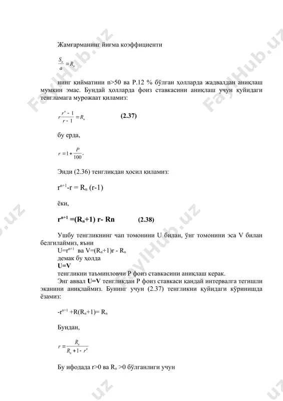 и шароитларда қўйилган тенг миқдордаги қўйилмалар кўрилган эди. лекин кўйилмалар ҳар доим ҳам бир хил миқдорда бўлавермайди. улар турлича ва ҳеч қандай қонуниятга бўйсинмайдиган бўлиши ёки арифметик (геометрик) прогрессия бўйича ўсувчан ёки камаювчан бўлиши мумкин. қуйида биз ана шундай ҳолларда жамғарманинг йиғма миқдорини аниқлаш масаласини кўрамиз. фараз қилайлик қўйилмалар арифметик прогрессия бўйича ўсувчан бўлсин. демак n йил давомида ҳар йилнинг бошида жамғарма банкка қуйидаги йўл билан пул ўтказилади: 1- йилнинг бошида а бирлик, 2- йилдан бошлаб ҳар йилнинг бошида олдинги йилдагига нисбатан d бирликка кўп бўлган пул ўтказилади. йиллик фоиз ставкаси p%(d) ни ташкил қилса ва у ҳар йилнинг охирида ҳисобланса, n - йилнинг охиридаги жамғарманинг йиғма миқдорини аниқлаш талаб қилинади. ушбу масалани график усулда қуйидаги кўринишда тасвирлаш мумкин: а)жамғарма арифметик прогрессия бўйича ўсувчан бўлган ҳолда, а а+d а+2d a+(n-1)d 0 1 2 n-1 n б) жамғарма арифметик прогрессия бўйича камаювчан бўлган ҳолда: а а-d а-2d a-(n-1)d 0 1 2 …