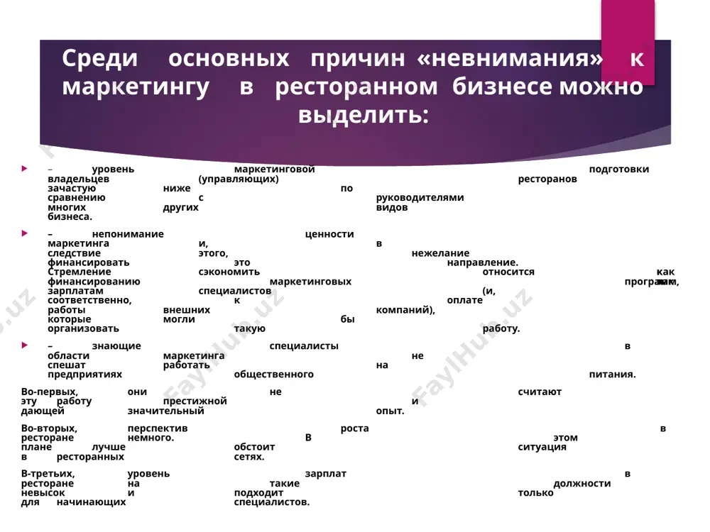y» publiki v «vechernyuyu» proisxodit ochen redko. i tratit reklamniy byudjet, pitayas perelomit realno sushestvuyushuyu tendentsiyu, ne rekomenduetsya. 4 zadacha: uderjanie klientov. uderjat klienta – eto znachit sdelat tak, chtobi klient pereshel iz razryada sluchaynix v razryad postoyannix i nadolgo takovim ostalsya. pervonachalno zadacha reshaetsya dovolno prosto. vi otkrivaete restoran, rasschitanniy na opredelennuyu tselevuyu auditoriyu, i pri pomoshi razlichnix reklamnix meropriyatiy privlekaete v nego lyudey. izvestno, chto…. eshe v xix veke italyanskiy ekonomist vilfredo pareto sformuliroval tezis «20/80», kotoriy naxodit svoe podtverjdenie i v restorannom biznese: 80% doxodov prinosyat 20% klientov. eti dvadtsat protsentov – klienti, ne perviy raz poseshayushie zavedenie. skajem inache: eto – loyalnie (postoyannie) klienti. bolee togo, v rezultate mnogochislennix issledovaniy ustanovleno, chto povishenie rasxodov, svyazannix s uderjaniem klienturi, vsego na 5 % privodit k uvelicheniyu pribili kompanii v srednem s 25% do 125%. slojniy-prostoy vopros…. isxodya iz etogo, restoran, kotoriy mojet povisit dolyu postoyannix klientov s …