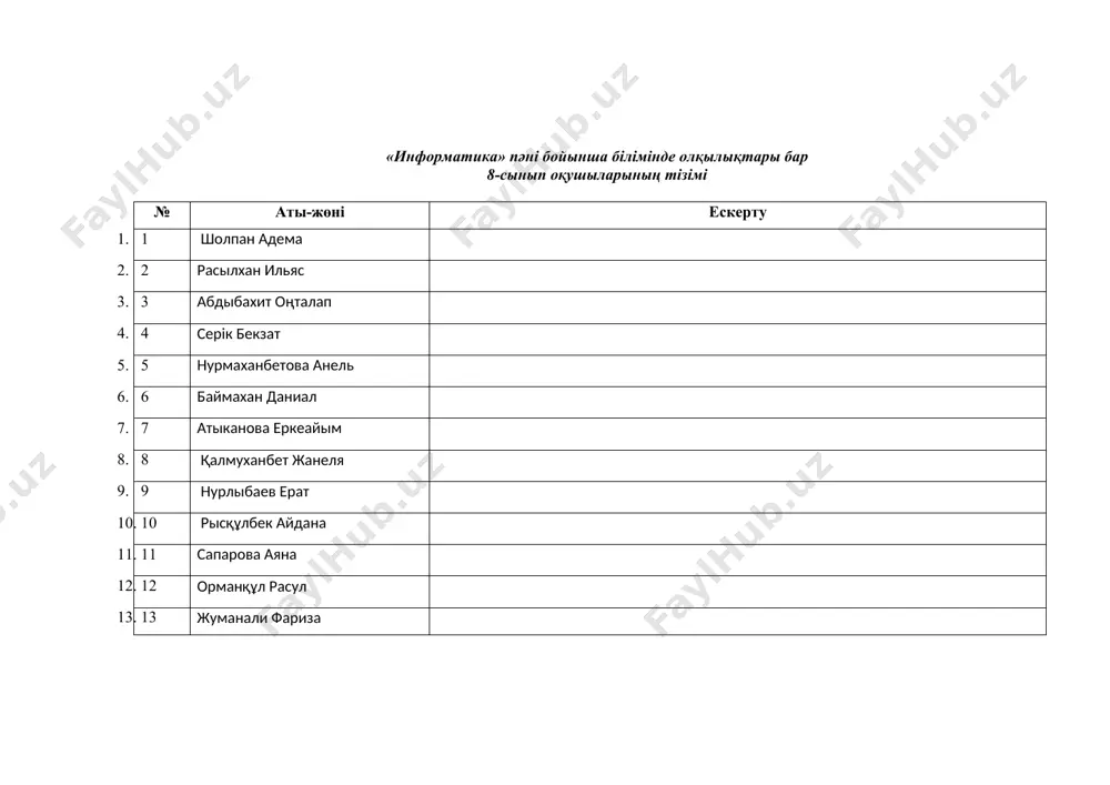 оқу жылы үшін «информатика» пәніндегі жұмыс жоспары - Page 5