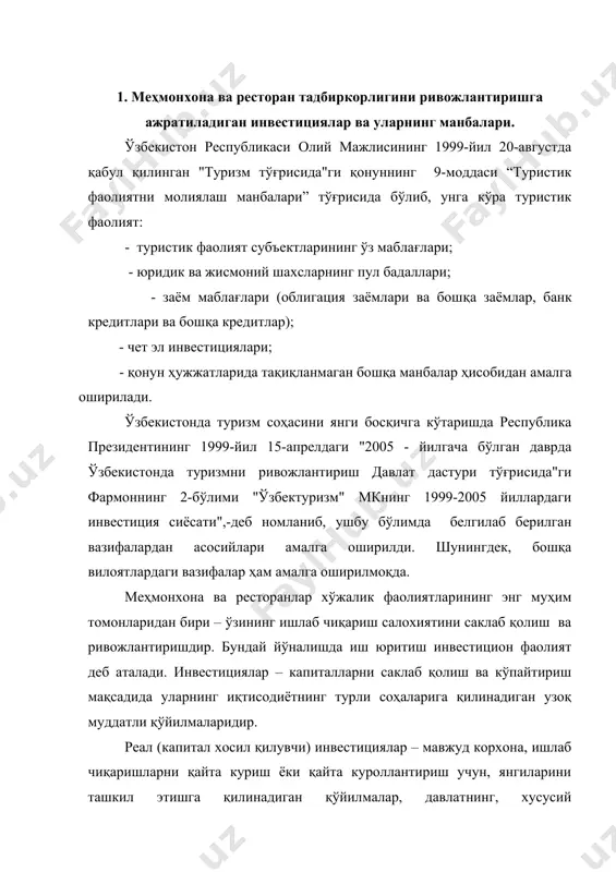 нг акциялари ва қимматбаҳо когозларини сотиб олишга қилинган молиявий (портфел) қўйилмаларидир. биринчи ҳолатда – восита киритаётган инвестор-корхона ўзининг асосий ишлаб чиқариш фондлари ва зарур бўлган айланма воситаларини ёки ишлаб чиқариш капиталини кўпайтиради. иккинчи ҳолатда инвестор-корхона қимматбаҳо қоғозлардан фойда, девидендлар олиб ўзининг молиявий капиталини кўпайтиради. ишлаб чиқаришга пул маблағларини жалб қилишнинг бу ҳолатида инвестицион лойиҳаларни амалга оширишга қаратилган молиявий воситаларни жалб қилишга акциялар чиқарган ташкилот ва корхоналар амалга оширади. инвестициялар жалб қилишнинг бошқа шакллари қуйидагилар: ер участкаларини, саноат мол-мулкидан фойдаланиш ҳуқуқини, патент, лицензия, ноу-хаулар, товар белгилари, савдо белгилари, маҳсулот ва ишлаб чиқариш технологиялари, ердан узоқ муддат фойдаланиш ҳуқуқлари, сертификатлар кабиларни сотиб олиш киради. инвестицион лойиха – капитални кўпайтириш мақсадида иқтисодиётнинг турли соҳалари ва тармоқларига капитални қўйиш бўйича режалаштирилаётган ва амалга ошириладиган тадбирлар мажмуасидир. барча инвестициялар ички ва ташқи манбалар ҳисобига амалга оширилади. ички инвестиция манбаларига қуйидагилар киради : - ишлаб турган асосий капиталга амортизация ҳисоби натижасида хусусий молиявий воситалар, инвестиция эҳтиёжига …