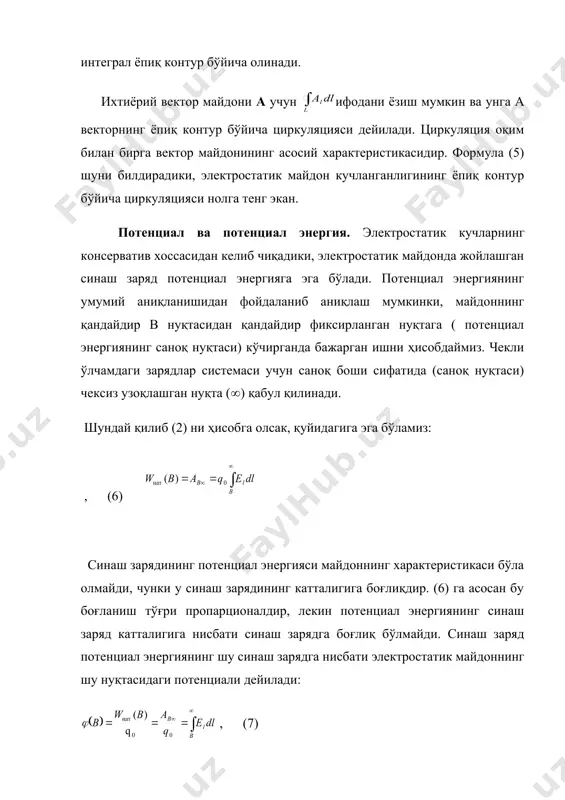 ердаги боғланиш локал эмасдир, чунки бу ерда потенциалнинг қандайдир нуқтадаги қиймати бутун чизиқдаги кучланганликнинг қиймати орқали аниқланади. ҳозир биз кучланганлик потенциалини координата бўйича ҳосиласининг ҳар бир нуқта учун боғланишини қараб чиқамиз. е ва ((х,у,z) координаталари х,у,z бўлган кучланганлик ва потенциалнинг қийматлари бўлсин. маълум йўналиш бўйича x+dx, y+dy, z+dz чексиз координаталарга, яъни дастлабки нуқтада dl масофада жойлашган йўналишга силжийди. (расм..) синаш зарядни бир нуқтадан иккинчи нуқтага кўчиришда бажарилган ки-чик иш: da=q0[((x,y,z)-((x+dx, y+dy, z+dz)], (14) кичик иш учун унинг ифодаси расм (1) ва қавсларда потенциалнинг минус ишора билан ўзгаришини ҳисобга олсак: eldl = - d(, (15) бу ерда: el = - (d(/dl), (16) d(/dl ифода потенциалнинг йўналиш бўйича ҳосиласини билдиради. у сон жиҳатдан узунлик потенциал ўзгаришининг dl йўналишдаги қийматига тенг бўлади. демак унинг абсолют қиймати потенциалнинг қаралаётган йўналишда ўзгариш тезлигини характерлайди ишораси эса шу йўналишда ошиш ёки камайишни билдиради. потенциал ўзгаришнинг кучланганлик вектори йўналишида ўзгариш характери бошқа йўналишларга нисбатан нима билан манзур? …