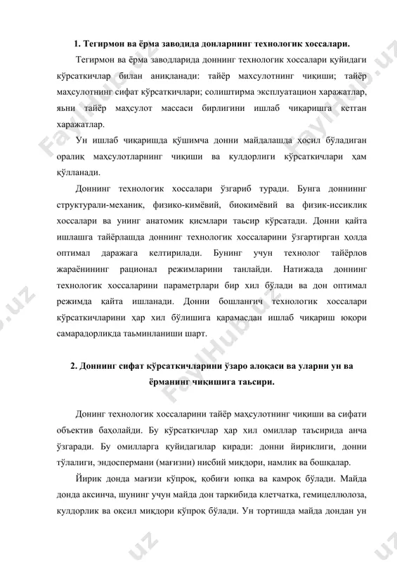 ҳсулотлар кўпроқ чиқади. донни ҳажмий оғирлиги (натураси) деб 1 литр ҳажмдаги дон​нинг оғирлигига айтилади. бу кўрсаткич қанчалик юқори бўлса, дон массасига нисбатан зич бўлган мағзли донлар кўп бўлиб, иш​лаб чиқаришда кўп миқдорда тайёр маҳсулотни чиқишини таъминлай​ди. шунинг учун бу кўрсаткич тегирмонда маҳсулотнинг чиқишини ҳисоблашда фойдаланилади. 1000 доннинг массаси- бу кўрсаткич қанча юқори бўлса донлар тўла етилган ва йирик бўлади. натижада қайта ишланган донлардан маҳсулотнинг чиқиши кўп бўлади. кулдорлик-бу кўрсаткич майдаланган дон ва дон маҳсулотлари​ни 650 с0 дан юқори температурада куйдирилганда қолган минерал моддалар миқдорига айтилади. дон таркибидаги макро элементларга калий, фосфор, натрий ва калций тузлари киради ва улар доннинг кулдорлигини 95 % ни ҳосил қилади. микро элементларга марганиц, темир, магний, кумуш ва бошқаларни тузлари киради. минерал моддалар доннинг мағизида 0,12-0,42 % ни, алейрон қат​ламда 6,5-12,5 % ни, қобиқларда 5-8 % ни ташкил қилади. кулдорлик унни сифатини баҳоловчи стандарт кўрсаткичлардан биридир. олий навли уннинг кулдорлигии 0,55 % дан , биринчи навли …