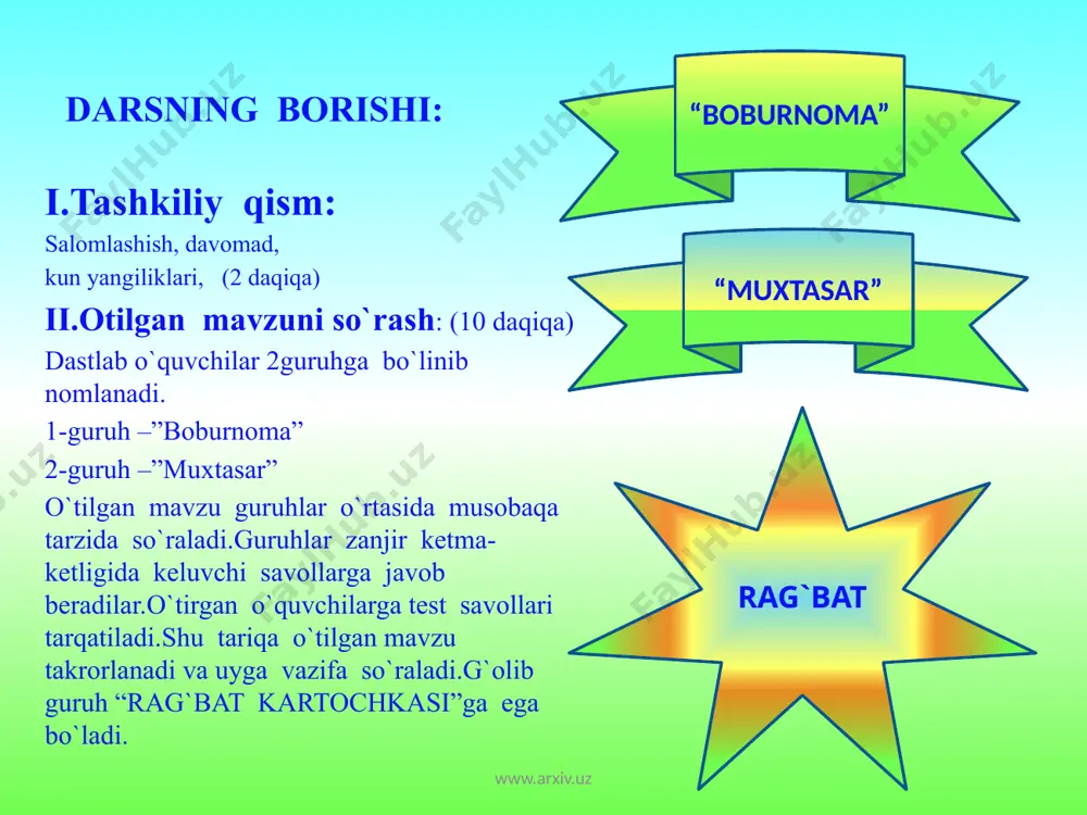 ning yangi yozuv kashfiyoti va tarjimasi haqida nimalarni bilasiz? 3.boburdan bizgacha yetib kelgan devonlarining nomi? 4.saqlanib qolgan she`rlarining soni? 5.shoir g`azallarining ma`lum bir guruhi hasbi hol xususiyatiga ega.hasbi hol deganda nimani tushunasiz? 6. boburning memuar asari nomi? www.arxiv.uz bobur kashfiyoti va tarjimasi kashfiyoti-20yoshida yangi yozuv “hatti boburiy”ni yaratdi. tarjimasi-xo`ja ahrori valining “volidiya”asarini she`riy usulda tarjima qildi. www.arxiv.uz bobur devonlari 1519-yil “kobul devoni” 1528-yil “hind devoni” www.arxiv.uz bobur she`riyati haqida she`rlarining soni. hasbi hol. hasbi hol- shoir hayotining muayyan lavhasini g`azalda aks ettirilishi. www.arxiv.uz 400dan ortiq 119tasi g`azal 231tasi ruboiy qolganlari tuyuq,qit`a “boburnoma”-memuar asar www.arxiv.uz “boburnoma” tarix goografiya adabi yotshunoslik etnografiya iv. mustahkamlash (15 daqiqa) mustahkamlash: 3 bosqichda amalga oshiriladi. 1-bosqich: guruhlar o`rtasida bahru-bayt musobaqasini o`tkazamiz.g`azal va ruboiylar bobur mirzo ijodidan bo`lishi shart. 2-bosqich: bobur hayoti va ijodiga oid krossvord yechish savollar 1-guruh 1.boburning memuar asari? 2.bobur tug`ilgan joy nomi? 3.boburning topilmagan asari 4.bobur farzandlaridan birining ismi? 5.bobur haqida yaratigan filmda …