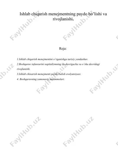 ishlаb chiqаrish mеnеjmеntning pаydо bo’lishi vа rivоjlаnishi — DOC