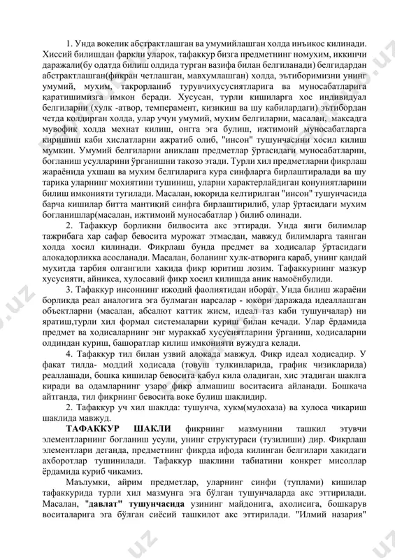 инг яққол образидан иборат. туртинчидан, хиссий билиш, конкрет индивидлар тамонидан амалга оширилганлиги учун хам, хар бир алохида холда конкрет инсоннинг сезиш кобиляти билан боглик тарзда узига хос хусусиятга эга бўлади. бешинчидан, хиссий билиш билишининг дастлабки ва зарурий боскичи хисобланади. усиз билиш мавжуд була олмайди. чунки инсон ташки олам билан узининг сезги органлари оркали оркали богланган. билишнинг кейинги боскичи, бошка барча шакллари сезгиларимиз берган маълумотларга таянади. бундан келиб чикадиган хулоса шуки, хиссий билиш тафаккур билан узвий боглик. хусусан, назарий билимларнинг чинлиги охир-окибатда эмприк талкин килиш йўли билан, яъни тажрибада бундай билимларнинг объектини кайд этиш оркали асосланади. ўз навбатида, хиссий билиш, умуман олганда, акл томонидан бошкарилиб туради, билиш олдида турган вазифаларни бажаришга юналтирилади, ижодий фантазия элементлари билан бойитилади. масалан, гувохларнинг берган курсатмалари асосида жиноятчининг портрети яратилади, яккол хис килинади ва кидирилади. предмет ва ходисаларнинг мохиятини тушинишга тафаккур ёрдамида эришилади. тафаккур билишнинг юқори -рационал (лотинча ратио- акл) билиш боскичи бўлиб, унда предмет ва …