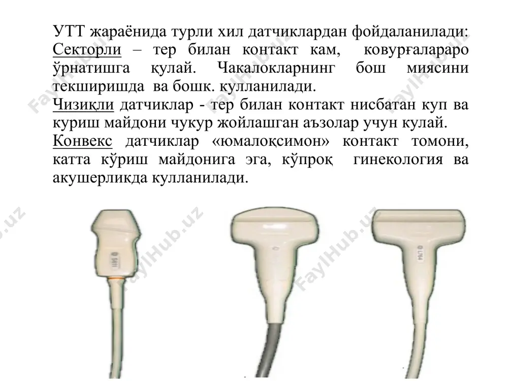 ултратовуш диагностикаси - Page 3