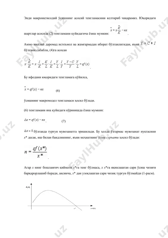 макроиkтисод жараёни моделлари - Page 5
