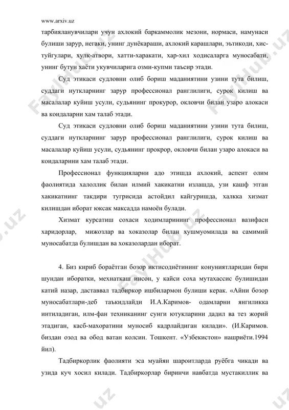 лиятини ташкил килишда купол хатоликларга йул куйилмокда. бунинг учун иктисодиётни бошкаришда истеъдодли, билмдон кадрларга таяниш керак. замонавий рахбар рухан тетик, маданиятли тадбиркор, халкка гамхур, виждонли пок булиши талаб этилади. куръони каримда ва пайгамбаримизнинг хадисларида рахбарнинг маъсулияти ва улардан талаб килинадиган сифатлар тугрисида батафсил гапирилган. дархакикат, рахбарлари золим, мехрсиз, адолатсиз, нафсга кул бандалардан булса, уша юртдаги фукароларнинг холига вой. шундай рахбарларни кузда тутиб, пайгамбаримиз: «эй парвардигор, умматларимизнинг бирор ишига хоким булган киши уларга жабр килса, сен хам унга шундай бул!» дейди. нопок кишилар рахбар булган ёки рахбарият ташкилотларида нопок ходимлар аралашгшган ерда адолат, тартиб, мехр-шавкат кочади, конуннингюзига парда тутади. турли даражадаги рахбарлар, халкка хизмат килувчи буйнига олган мутасадди шахслар нафс тарбиясига хаммадан хам кура купрок ахамият бермоклари керак булади. чунки уларнинг маънавий рухий хомлиги, ахлоксизлиги, эхтирос ва инжикликлари узларинигина эмас, балки бутун миллатга, жамиятга катта моддий ва маънавий зарар келтиради. агар рахбар, кайси даражада утиришидан катий назар, одил булса, уз кул …