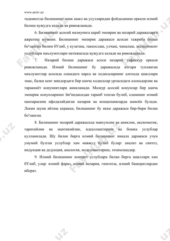 фалсафа фани тамойиллари - Page 5