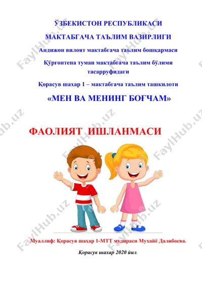 "мен ва менинг боғчам" — DOCX