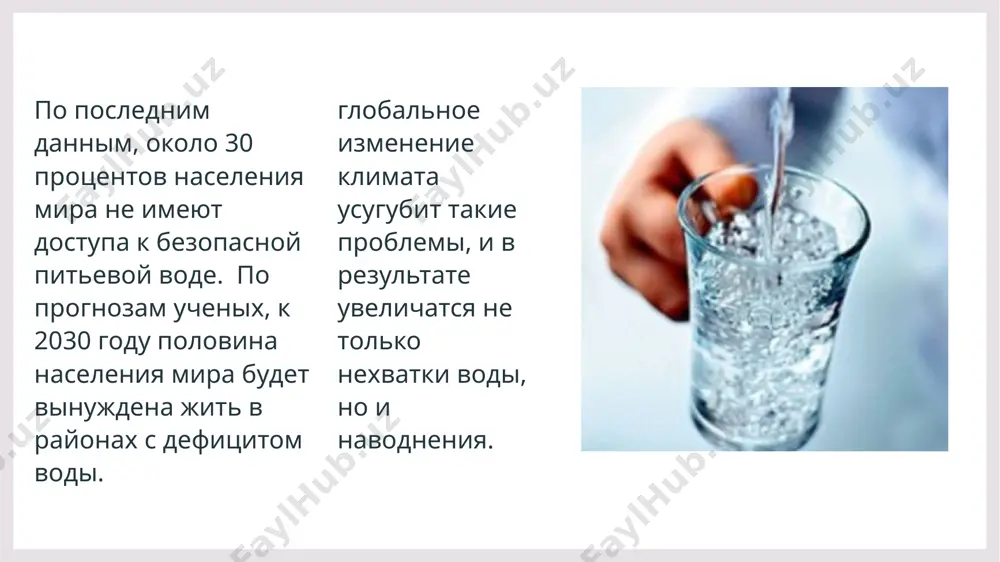 chistaya pitevaya voda - Page 5
