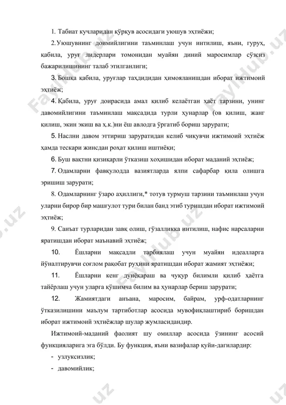 илиш, жанг қилиш, экин экиш ва ҳ.к.)ни ёш авлодга ўргатиб бориш зарурати; 5. наслни давом эттириш заруратидан келиб чиқувчи ижтимоий эҳтиёж ҳамда тескари жинсдан роҳат қилиш иштиёқи; 6. буш вақтни қизиқарли ўтказиш хоҳишидан иборат маданий эҳтиёж; 7. одамларни фавқулодда вазиятларда ялпи сафарбар қила олишга эришиш зарурати; 8. одамларнинг ўзаро аҳиллиги,* тотув турмуш тарзини таъминлаш учун уларни бирор бир машғулот тури билан банд этиб туришдан иборат ижтимоий эҳтиёж; 9. санъат турларидан завқ олиш, гўзалликка интилиш, нафис нарсаларни яратишдан иборат маънавий эҳтиёж; 10. ёшларни мақсадли тарбиялаш учун муайян идеалларга йўналтирувчи соғлом рақобат руҳини яратишдан иборат жамият эҳтиёжи; 11. ёшларни кенг дунёқараш ва чуқур билимли қилиб ҳаётга тайёрлаш учун уларга қўшимча билим ва ҳунарлар бериш зарурати; 12. жамиятдаги анъана, маросим, байрам, урф-одатларнинг ўтказилишини маълум тартиботлар асосида мувофиқлаштириб боришдан иборат ижтимоий эҳтиёжлар шулар жумласидандир. ижтимоий-маданий фаолият шу омиллар асосида ўзининг асосий функцияларига эга бўлди. бу функция, яъни вазифалар қуйи-дагилардир: · узлуксизлик; · давомийлик; · …