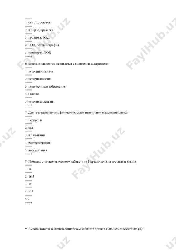 -23 ==== 4. 23-28 ==== 5. 28-30 ++++ 12. на какую сторону должны выходить окна в стоматологическом кабинете: ==== 1. на юг ==== 2. #север ==== 3. восток ==== 4. западный ==== 5. юго-запад ++++ 13. материалы , используемые для холодной стерилизации зеркал: ==== 1. 1% раствор перекиси водорода. ==== 2. #6% раствор перекиси водорода 3. 2% новокаин ==== 4. 0,5% раствор хлорамина. ==== 5. 75% метиловый спирт ++++ 14. для угловых наконечников доступна длина боров(см): ==== 1. 3.0 ==== 2. 2,7 ==== 3. 2,5 ==== 4. №2.2 ==== 5.1.0 ++++ 15. высота стоматологического кабинета должна быть не менее: ==== 1. 2 м ==== 2. #3м ==== 3. 2м 80 см ==== 4. 4 м ++++ 16. основной документ в стоматологическом кабинете: ==== 1.# форма 043/у ==== 2. приказ № 600 ==== 3. приказ № 527. ==== 4. приказ № 462. ++++ 17. методом химической (холодной) стерилизации стерилизуют: ==== 1. …