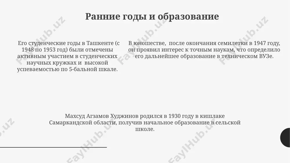 жизнь и творчество хаджинова максуда агзамовна - Page 5