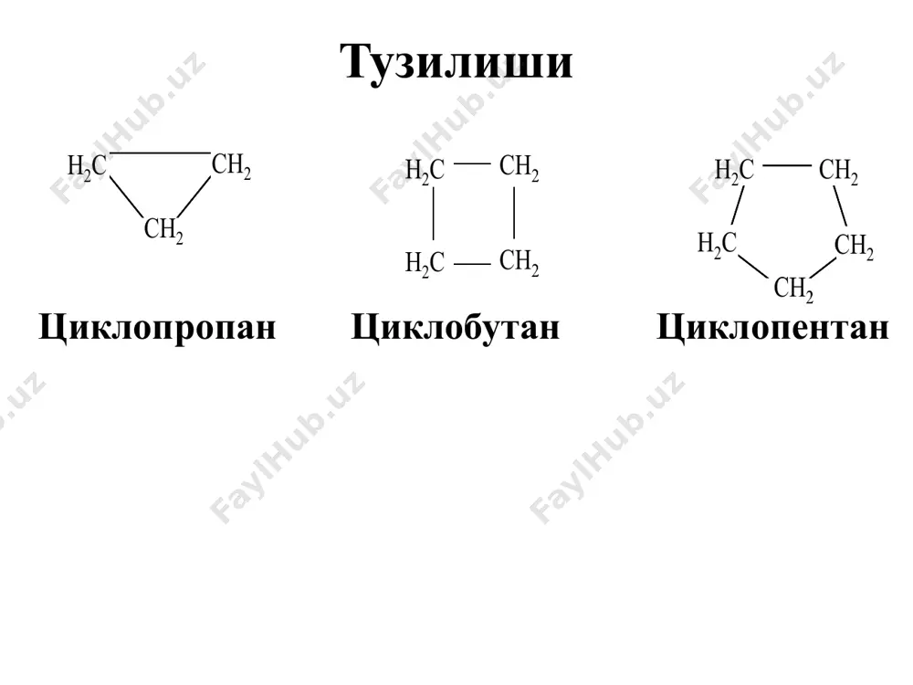 анда циклобутан ва циклопентанда (109028’ – 900):2 = 9044’ ва (109028’ – 1080):2 = 0044’ га тенг. юқори аъзоли циклларнинг барқарорлик сабабини сакс ва мор молекуласини ҳар хил текисликда жойлашганлигида деб тушунтирадилар. масалан, циклогексан молекуласининг конформацион модели. а) «қайиқ» конформацияси; б) «кресло» конформацияси айрим вакиллари ва уларнинг ишлатилиши циклоалканлар орасида метилциклопентан ва циклогексаннинг аҳамияти каттадир. метилциклопентан катализатор, босим ва ҳарорат таъсирида циклогексанга айлантирилади. циклогександан эса циклогексанон ва адипин кислота олинади. циклогексанон ва адипин кислоталар асосида гексаметилендиамин, капролактам, капрон ва нейлон-4,6 толалари олинади. image1.png image2.wmf image3.png image4.wmf image5.png image6.png image7.wmf image8.wmf image9.wmf image10.wmf image11.wmf image12.wmf image13.wmf image14.wmf image15.wmf image16.wmf image17.wmf image18.wmf image19.wmf image20.wmf image21.wmf image22.png image23.wmf image24.wmf