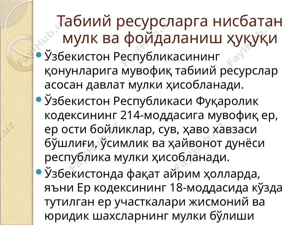 уҳофаза қилиш ва ундан фойдаланиш тўғрисида”ги қонуни. ўзбекистон республикаси 21.09.2016 й. “халқ сўзи” газетасининг 2016 йил 22 сентябрдаги 187 (6622) 7.ўзбекистон республикаси президентининг "экология ва атроф муҳитни муҳофаза қилиш соҳасида давлат бошқаруви тизимини такомиллаштириш тўғрисида" 2017 йил 21 апрелдаги пф-5024-сон фармони.// "ўзбекистон республикаси қонун ҳужжатлари тўплами",2017 йил 10 май, 18-сон, 317-модда. 8.ўзбекистон республикаси президентининг 2017 йил 21 апрелдаги «2017-2021 йилларда маиший чиқиндилар билан боғлиқ ишларни амалга ошириш тизимини тубдан такомиллаштириш ва ривожлантириш чора-тадбирлари тўғрисида»ги пқ–2916-сонли қарори.//«халқ сўзи» газетасининг 2017 йил 22 апрелдаги 80 (6774) 9.ўзбекистон республикаси президентининг 2017 йил 28 апрелдаги “ўзбекистон стандартлаштириш, метрология ва сертификатлаштириш агентлиги фаолиятини такомиллаштириш чора-тадбирлари тўғрисида”ги пқ-2935-сонли қарори.//«халқ сўзи» газетасининг 2017 йил 29 апрель 10.ўзбекистон республикаси президентининг «ўзбекистон республикаси ўрмон хўжалиги давлат қўмитасини ташкил этиш тўғрисида»ги 2017 йил 11 майдаги пф-5041-сонли фармони.// «халқ сўзи» газетасининг 2017 йил 13 майдаги 95 (6789)-сони 11. ўзбекистон республикаси президентининг 2017 йил 31 майда қабул қилинган,”ерларни муҳофаза қилиш ва улардан …