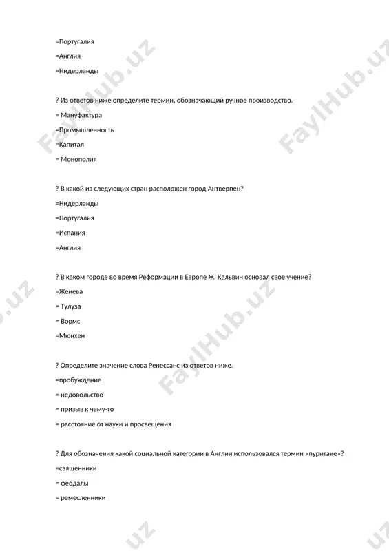 ой модели» в англии? =оливер кромвель = карл i стюарт = джон лилберн = джеймс i стюарт ? сколько лет включает период британского протектората? =1653-1660 годы = 1649-1658 гг. = 1653-1658 гг. = 1650-1660 лет ? как называлась новая конституция англии 1653 года? = oружием управления =звездная палата =высшая комиссия =великий протест ? к какому событию в англии применили термин «славная революция»? =государственный переворот 1688 года. =восстановление монархии в 1660 году. = в 1645 году организация новой армии =1647 военная конференция в пьотне ? когда в англии прекратилось существование крестьян как социального класса? = конец xviii века = середина xvii века = середина xviii века = конец xvii века ? когда была проведена парламентская реформа в англии? = 1832 год = 1825 год = 1836 год = 1839 год ? покажите самое основное требование чартистов! = право голоса = свобода слова = свобода совести = созыв парламента ? когда закончилась …