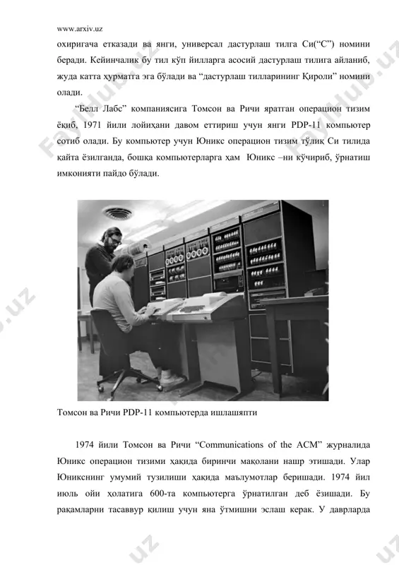 олмен хакерларнинг “барча маълумот эркин ва очиқ бўлиши керак” деган маълум таълимотининг тарафдори столмен ўзининг лойиҳасига гну номини беради. гну – рекурсив: “gnu - not unix”, ўзбекча маъноси: “гну – юникс эмас” қисқартмаси демакдир. рекурсив дегани – гну номи очилса, “gnu - not unix” чиқади, гну қисқартмаси қайта очилса яна ўша “gnu - not unix” деган маъно чиқаверади. бу эса – хакер дастурчиларнинг ном беришда қандайдир ҳазил, оригинал усули бўлади. янги тизим учун юникс асос қилиниб олинган бўлса ҳам, столмен лойиҳа номи билан юниксдан жиддий равишда фарқланишини таъкидламоқчи бўлган. у лойиҳани 1983 йил 27 сентябрда бутун дунёга эълон қилган [6]. эълоннинг тўлиқ матнини қуйидаги манзил бўйича кўриш мумкин: http://www.gnu.org/gnu/initial-announcement.html. гну лойиҳасининг эмблемаси лойиҳанинг биринчи босқичида столмен ўз олдига кўп тизимларда ишлайдиган компилятор (дастур йиғувчи) яратиш масаласини қўйяди. компилятор – инсоний тилда ёзилган дастурни компьютер тилига ўгирувчи дастурдир. лекин ҳаммага аён: компьютерда оддий матнни ёзиш учун ҳам муҳаррир дастури зарур. шундай …