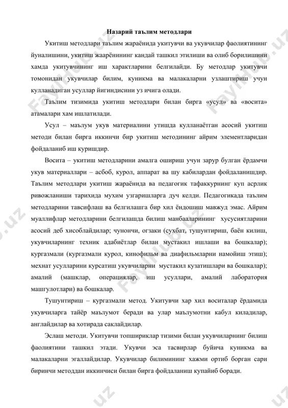 аммоли баён. укитувчи муаммоли вазиятни вужудга келтиради, дарс давомида уни хал килиш йулларини тушунтриб боради ва хал килади. укувчилар уктиувчи билан биргаликда муаммони хал килишда фаол иштирок этадилар. тадкикот методи укувчиларнинг янги муаммони хал килишдаги мустакил изланиши ва ижодий фаолиятини ташкил этиш усулидир. бунда укитувчи уларга тайёр муаммони баён килмайди. уни укувчиларнинг узлари укув материалини узлаштириш жараёнида топадилар. шундан сунг укитувчи муаммоли вазиятни вужудга келтиради. анъанавий укитиш методлари – огзаки баён килиш, тушунтириш, сухбат, маъруза, укув адабиётини укиш; тажрибалар утказиш, натурал объектларни кургазмали воситаларни намойиш этиш; машк, ёзма иш, график иш, лаборатория ишлари – баён этилган методлар тизимида восита ва усул сифатида намоён булади. укитувчи эса улар ёрдамида у ёки бу методлардан фойдаланиб дарсини юкори савияда утказади. амалий укитиш методлари. амалий метод деганда укув материалини машклар, мустакил топшириклар, амалий ва лаборатория ишлари асосида узлаштиришнинг шакллари тушунилади. ишлаб чикариш таълимида бу методга иш усуллари, мехнат операциялари, комплекс ишлар ва вазифаларни бажаришда …