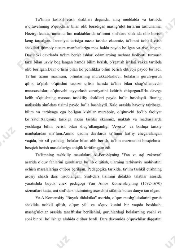 hisoblangan. sinf-dars tizimini didaktik talablar asosida yaratishda buyuk chex pedagogi yan amos komenskiyning (1592-1670) xizmatlari katta, uni sinf-dars tizimining asoschisi sifatida butun dunyo tan olgan. ya.a.komenskiy "buyuk didaktika" asarida, o’quv mashg’ulotlarini guruh shaklida tashkil qilish, o’quv yili va o’quv kunini bir vaqtda boshlash, mashg’ulotlar orasida tanaffuslar berilishini, guruhlardagi bolalarning yoshi va soni bir xil bo’lishiga alohida e‘tibor berdi. dars davomida o’quvchilar diqqatini to’plash, materialni batafsil tushuntirish, o’quvchiga savollar berish, o’zlashtirish jarayonini nazorat qilish zarurligini ta‘kidlaydi. bu tarixiy jarayonda pedagogika fani oldida turgan muammolardan biri ta‘limning tashkiliy shakllarini samaradorligini oshirish, ayniqsa, darsni samaradorligini oshirish bilan bog’liq ilmiy-nazariy uslubiy va amaliy muammolarni hal etuvchi tadqiqotlar olib borishda ko’p ishlar qilindi. bu borada mustaqil o’zbekistonimizda kadrlar tayyorlash milliy dasturini amalga oshirishda ta‘lim tizimiga yangi pedagogik texnologiyalar tadbiq etish bilan bog’liq ishlar qilinmokda. sinf deganda, yoshi va bilim darajasi bir xil bo’lgan o’quvchilar guruhi tushuniladi. dars - aniq maqsadni ko’zlab belgilangan vaqtda bir xil …