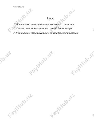 саноатда фан-техника тараккиёти — DOC