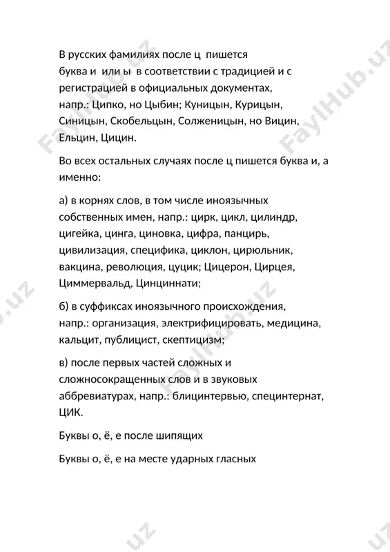 случаях: когда она вносит в слово значение крайней степени признака: превосходный, превозносить, преувеличивать, преинтересный. в этом случае еще можно заменить приставку на слова «очень», «весьма». когда она близка по значению к приставке пере- в значении «через», «по-иному»: преграда,сравним — «перегородить», приставка при- приставка при- придает словам следующие значения: близости, непосредственного примыкания к чему-то: приморье, прибрежный, придорожный, приволжский; приближения, добавления, присоединения: прибежать, приделать, пристроить, приписать, прикупить; совершения действия не в полном объеме или на ограниченный срок: прилечь, присесть, приподнять, приоткрыть; доведения действия до определенного результата: приготовить, приласкать, примирить, примерить; совершения действия в чьих-либо интересах: приберечь, припрятать, прислушаться; в глаголах с суффиксами -ыва, -ива, -ва — значение сопутствующего действия: приговаривать, пританцовывать, припевать. правописание гласных в приставках пре- и при- для удобства оформили правила написания приставок пре- и при- в виде таблицы — удобно сохранить на смартфон или распечатать и хранить в учебнике. правописание приставок пре- и при- пре близко по значению к …