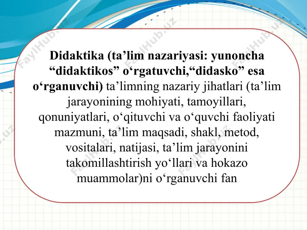 va ta’riflash didaktikaning asosiy tushunchalari, kategoriyalari bilimlar-odamlarning ijtimoiy-tarixiy amaliyoti jarayonida to‘plangan, umumlashgan tajribasidir. ko‘nikmalar maktab o‘quvchilarining olgan bilimlariga asoslanib (qo‘yilgan vazifalar va shartlarga binoan) bajariladigan harakatlarning yig‘indisidir. 1. o‘quv faoliyatiga oid ko‘nikmalar 2. nutqiy faoliyat ko‘nikmalari 3. badiiy faoliyatga oid ko‘nikmalar - musiqiy, rang-tasvir, harakatli. 4. kishining jamiyatda muomala va o‘zini tutish ko‘nikmalari. 5. mehnat ko‘nikmalari. malaka-ongli xatti-harakatning avtomatlashtirilgan tarkibiy qismi. yoki malaka - bu faoliyat jarayonida uning biror bir elementini (ongning eng kam nazorati ostida) bajarish qobiliyatidir. ta’lim o‘quvchilarga nazariy bilimlarni berish asosida ularda amaliy ko‘nikma va malakalarni shakllantirish, ularning bilish qobiliyatlarini o‘stirish va dunyoqarashlarini tarbiyalashga yo‘naltirilgan jarayon dars bevosita o‘qituvchi rahbarligida muayyan o‘quvchilar guruhi bilan olib boriladigan ta’lim jarayonining asosiy shakli bilim olish idrok etish, o‘rganish, mashq qilish va muayyan tajriba asosida xulq-atvor hamda faoliyat ko‘nikma, malakalarning mustahkamlanib, mavjud bilimlarning takomillashib, boyib borish jarayoni ta’lim jarayoni o‘qituvchi va o‘quvchilar o‘rtasida tashkil etiluvchi hamda ilmiy bilimlarni o‘zlashtirishga yo‘naltirilgan pedagogik …