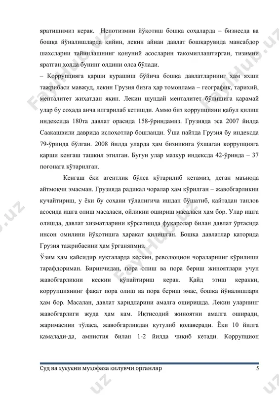 н давлат ўртасида инсон омилини йўқотишга ҳаракат қилишган. бошқа давлатлар қаторида грузия тажрибасини ҳам ўрганяпмиз. ўзим ҳам қайсидир нуқталарда кескин, революцион чораларнинг кўрилиши тарафдориман. биринчидан, пора олиш ва пора бериш жиноятлари учун жавобгарликни кескин кўпайтириш керак. қайд этиш керакки, коррупциянинг фақат пора олиш ва пора бериш эмас, бошқа йўналишлари ҳам бор. масалан, давлат харидларини амалга оширишда. лекин уларнинг жавобгарлиги жуда ҳам кам. иқтисодий жиноятни амалга оширади, жаримасини тўласа, жавобгарликдан қутулиб қолаверади. ёки 10 йилга қамалади-да, амнистия билан 1-2 йилда чиқиб кетади. коррупцион жиноятлар бўйича жиноятчиларга афв бермаслик, амнистияга туширмаслик масаласини қонунчиликка киритиш масаласини ҳам кўриб чиқамиз. 2. коррупцияга қарши курашиш агентлиги асосий фаолият йўналишлари ва ваколатлари. сўнгги йилларда мамлакатимизда коррупциянинг олдини олиш ва унга қарши курашиш, давлат ва жамият қурилишининг барча соҳаларида коррупциоген омилларга чек қўйишга қаратилган кенг кўламли ислоҳотлар изчил амалга оширилмоқда. давлат органлари зиммасидаги вазифа ва функцияларни бажаришда юзага келадиган коррупцияга оид хавф-хатарларни баҳолаш тизимини такомиллаштириш ҳамда давлат …