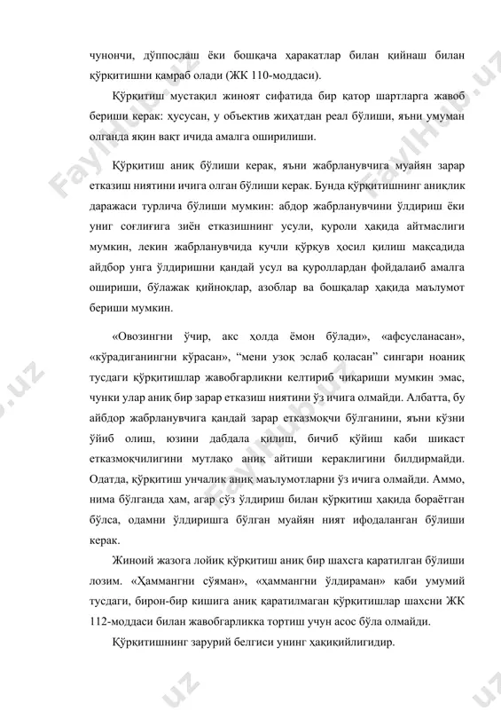 ҳолатларда бўлиши мумкин. қўрқитиш, яъни таҳдид қилиш усуллари ҳар хил бўлиши мумкин. кўпинча у кимга қаратилган бўлса, бевосита ўшанга оғзаки айтилади. лекин у ёзма равишда (хат орқали), телефон, телеграф орқали, қуролни ёки унинг ўрнини босувчи нарсани кўрсатиш йўли билан, рамзий белгилар орқали, бирон-бир нарсани унга ўқталиб, баданига пичоқ тираб билдириш мумкин. ўлдириш ёки зўрлик ишлатиш билан қўрқитиш айбдор қўрқитишнинг мазмуни (моҳияти) жабрланувчига маълум бўлиши учун ўзига боғлиқ бўлган ҳамма нарсани қилган пайтидан эътиборан, тамом бўлган жиноят деб топилиши лозим. субъектив томондан ўлдириш ёки зўрлик ишлатиш билан қўрқитиш тўғри қасддан содир этилади. айбдорнинг қўрқитаётганини, унинг мазмунини ва таҳдиди жабрланувчига маълум бўлажагини ва унинг томонидан ҳақиқий деб идрок этилишини англаган бўлиши керак. айбдорнинг таҳдидини амалга ошириш ниятида бўлганлиги ёки жабрланувчини фақат чўчитмоқчи бўлганлиги – жиноят таркиби мавжуд бўлиш учун аҳамияти йўқ. бу жиноятнинг мотивлари ҳар хил бўлиши мумкин. булар тамагирлик, ўч олиш, ғазаб, жабрланувчининг муайян ҳаракатларни содир этишига эришиш истаги, шахсан хуш …