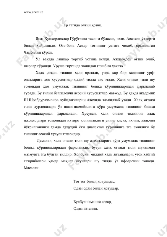 ўзлашув нутқига хос мазмун ифода этади. хулоса қилиб айтганда, халқ оғзаки тили сўзлашувчилар томонидан эркин тарзда, яъни сўзлашув жараёнида кенг истеъмолда ишлатилиб келинаётган тил кўриниши ҳисобланиб, у диалогик, монологик ҳамда диалект ва лаҳжа кўринишларига хос тарзда шаклланиб, ижтимоий тил муносабатларида муҳим аҳамият касб этар экан. адабиётлар: 1. каримов и.а. ўзбекистон буюк келажак сари. -т: ўзбекистон, 1998. 2. ахманова о.с. словарь лингвистических терминов. -м: наука, 1966. 3. аврорин в.а. проблемў изучения функциональнўй сторонў язўка. // вопросў определить социалингвистики. -м.: наука, 1975. 4. бондалетов в.д. социальная лингвистика. –м: просвеҳение, 1987. 5. бодуэн де куртене. избраннўе трудў по обҳему язўкознания. м.:наука, 1957. 6. баскаков а.н. социально-экономические и этнолингвистические-русского двуязўчие и азербайджане. «социологические проблемў развиваюҳихся стран». –м: 1975, 273-274б 7. виноградов в.в. литературнўй язўк. -м: наука, 1978. 8. головин б.н. обҳее язўкознание. -м.1979. 9. дешериев.ю.д. социальная лингвистика: к основам обҳей теории. -м.: наука. 1977. 10. жирмунский в.м. вопросў социальной лингвистики. -м. :наука, 1969.