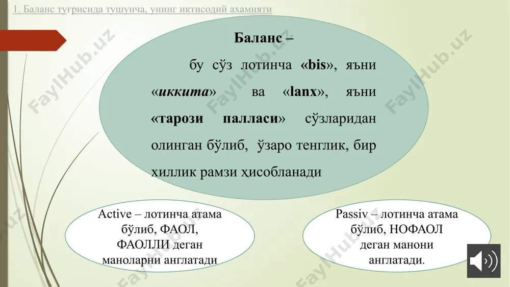 бухгалтерия баланси - Page 3