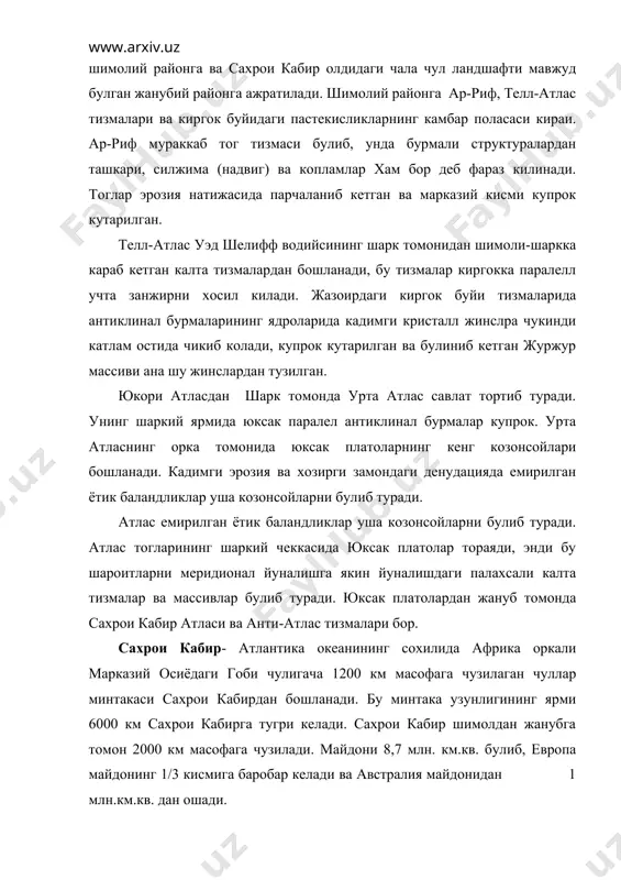 ларидан, шарк томонда- шартли равишда 30 шимолий кенгликдан утади. сахрои кабирнинг иклими чул иклимдир. сахрои кабир ландшафтларининг асосий хусусиятлари гоят курук континентал тропик хавонинг хукмронлигига алокадор. курукликнинг асосий сабаблари шуки, сахрои кабир устидаги динамик максимумда хаво масаллари пастга тушади, бундан ташкари конденсация сатхи жуда юкори (5 км гача) конвектив окимлар бунча балндликда кутарилолмайди. сахрои кабир жазирама булганидан сув нихоятда куп бугланади. ёгин-сочиннинг талайгина кисми ер бетига етиб келмасданок бугланиб кетади. шунинг учун намланиш коэфиценти амалда нолга баробар. гарбий сахрои кабир - атлантика океани, ахаггар тоглиги ва алхамра утасидаги областp. унда кристалл жинслардан ва чукинди свиталардан таркиб топган пастрок текисликлар купрок. кадимги асос синеклизаси кенг ал- жофф ботиги ва атлас олдидаги букилмаларнинг якинидаги тектоник харакатда чуккан райони ар-рир ботиги платолар билан уралган. гарбий сахрои кабирда хаво намлигининг юкорилиги, хароратнинг бирмунча пастлиги ва усимликларни куплигига караб атлантика буйидаги акуммулятив текислик ажралиб туради. бу ерни жанубида нихоятда иссик булиб, усимликлар деярли йук. марказий …
