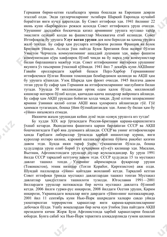 ди, унга мувофиқ 1299 йилдан буён яқин шарқда ҳукмронлик қилган улкан усмонли империяси парчаланиб кетди. эгей денгизи бўйлари грецияга, араблар ерлари эса франция ҳамда британия назоратига ўтди. 1920—1923 йилларда бой берилган ҳудудларни қайтариб олиш учун мустафо камол отатурк бошчилигида олиб борилган уруш натижасида 1923 йил 24 июлда лозанна шартномаси имзоланди ва бу севр шартномасини бекор қилди. шартномага мувофиқ бутун анатолия ва шарқий фракия туркияга қайтарилди, туркияда қолаётган 1,6 миллион грек грецияда яшаётган 385 минг мусулмон туркларга алмаштирилди, истанбулдан ташқари ҳудудларда яшаётган арманлар чиқазиб юборилди. 1923 йил 29 октябрь куни туркия республика деб эълон қилинди. мағлубиятга учраган германия империяси ҳам ўз ҳудудларидан айрилди. жумладан, франция-пруссия уруши даврида қўлга киритган эльзас ва лотарингия францияга қайтариб берилди. австрия-венгрия империяси эса австрия ва венгрия давлатларига бўлиниб кетди. айнан мана шу уруш давомида дунёга ҳукмронликни даъво қиладиган яна бир куч етишиб чиқа бошлади. уруш бошида бетараф қолиб, кейинчалик ғалаба қозонаётган томонни қўллаб-қувватлаган бу давлат урушдаги …