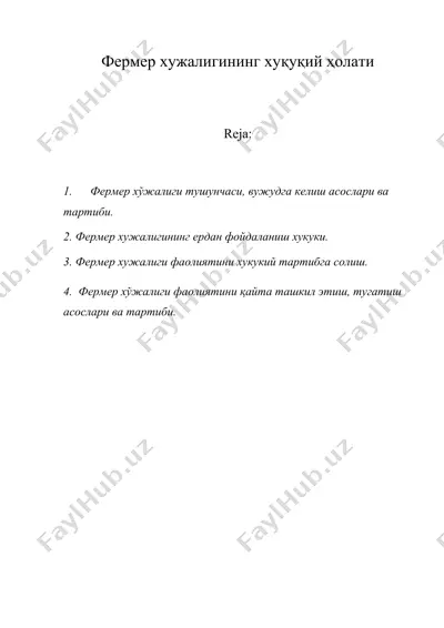 фермер хужалигининг хукукий ҳолати — DOC
