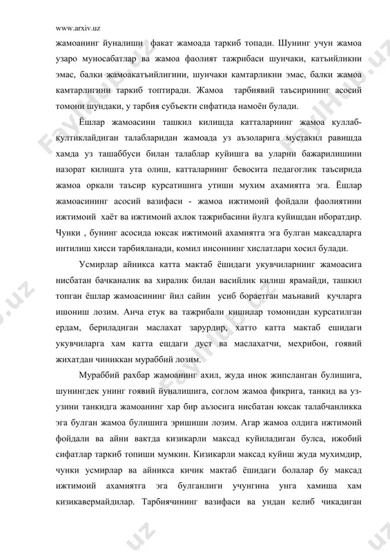 келиб чикадиган махорати бирор вазифани укувчиларга уларни кизиктирадиган килиб куя олишида, унинг ижтимоий фикри факат тушунарли булибгина колмасдан, балки якин, кадрли, нимаси биландир шахсий килиб тушунтира олишда хам куринади. ёшлар жамоасини ташкил топиши албатта унинг ташкилотчиси, уни эътикод ва дунёкаришига богликдир. ёшлар жамоаси уз лидери ва унинг оркасидан борадиган ёшларнинг хатти-харакатларига хам богликдир. маълумки, хозирги кунда мустакил узбекистоннинг мустакиллигини кура олмаган кишилар узига хос ва максади хусуматдан иборат булганлар жамоаси хезбут-тахрир, ваххобийлик каби жамоалар пайдо булди. бу жамоа купрок корпорауия тарикасида пайдо булиб ёшларни тугри йулдан адаштирмокдалар. бизнинг асосий максадимиз бу йулдан адашган ёшларни тугри йулга солишдан иборатдир. ёшлар жамоасини ташкил килишда: · ёшларни ёш хусусиятларини хисобга олиш; · уларни жамоа учун жавобгарликка ва узаро ёрдамга одатлантириб бориш; · жамоани жипслаштириш ва бирлаштиришга эътибор бериш; · жамоада уз бурчини англашга, мажбуриятни хис килишга ургатиб бориш мухимдир. укувчи ёшларнинг асосий фаолияти - уларнинг укиши ва укув ишларидир. мактабларда укиш - укувчиларнинг …