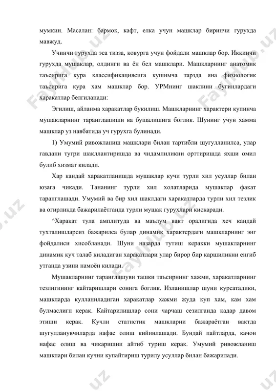 ни купайтириш ва камайтириш билан, дам солинган копток билан. бунда чарчаган вактда машкни бир ёки икки мартда бажариш асосий коидалардан бири. айникса бу охирги такрорлаш кучни купайтиришда асосий роль уйнайди. б) куп куч ишлатиш усули: машклардан куп куч талаб килинади, ва кетма-кет 3-4 марта, баъзида эса 1-2 марта бажарилади. машкда канча куп куч ишлатилса, шунча жавоб реакция шунча катта булади, бундан эса мушак тукималарининг даражаси ошади. бу усул урта ва катга ёшдаги мактаб укувчилар учун яхши фонда беради. в) мушкаларда ишлашиннг резометик режимини куллаш усули. статистик машларни бажаришда эгаллаган холатни 5-6 сек ушлаб туриш амалга мувофик. бунда мушакларнинг кучланиш баландрок булиши керак. машкларнинг бажаришнинг изометрик режимида харакат вактида киска паузалар килинади. г) динамик харакатлар усули, машклар кийинчиликларни купаитиришларсиз ёки ташки каршилик билан, лекин максимал тезлик билан бажарилади. динамик харакатлар усули харакатларни юкори тезлик ва туда амплитуда билан бажариш учун куп куч таъсир килинади. машкларни бундай бажаришда шугулланувчиларнинг нафакат кучи балки …