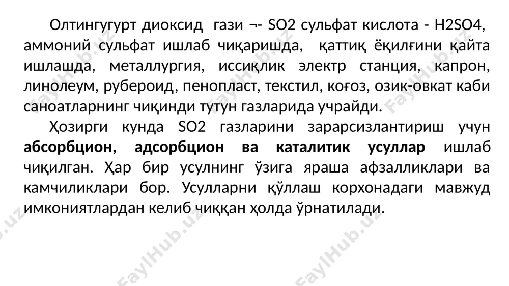 а караб баҳоланади, яъни бирлик вақт ичида ҳосил бўладиган хажмга нисбатан маҳсулот миқдорига, ёки катализатор юзасига нисбатан караб баҳоланади, a= q/v; а=gn/v ; а=gn/s бу ерда а- катализатор активлиги, v - ҳажм, q - маҳсулот миқдори, s - катализаторнинг юзаси, gn - бирлик вақт ичида ҳосил бўладиган маҳсулот миқдори. гетероген каталитик жараён босқичлари гетероген каталитик жараён мураккаб кўп босқичли жараёндир: бунда газ зонасидаги бошланғич маҳсулот катализатор сиртига ютилиши –бирламчи ташқи диффузия; катализатор сиртидан ички қисмига ютилиши – бирламчи ички диффузия; ҳосил бўлган маҳсулот ички қисмидан ташқи сиртига чиқиши- иккиламчи ички диффузия; сиртидан ташқарига чиқиши иккиламчи ташқи диффузия босқичларига бўлинади. материал баланси адсорбциянинг материал баланси қуйидаги формула орқали топилади: gdy=ldx бу ерда: g - газ фазаси сарфи, кг/соат. l - адсорбент сарфи, кг/соат. у - газ фазасидаги моддасининг ишчи концентрацияси, кг/кг шарт қисми. х - адсорбентдаги моддасини ишчи концентрацияси, кг/кг адсорбентда. саноатда кенг тарқалган эритувчи буғларининг ўз- ўзидан аланга олиш ҳароратлари(ta) …