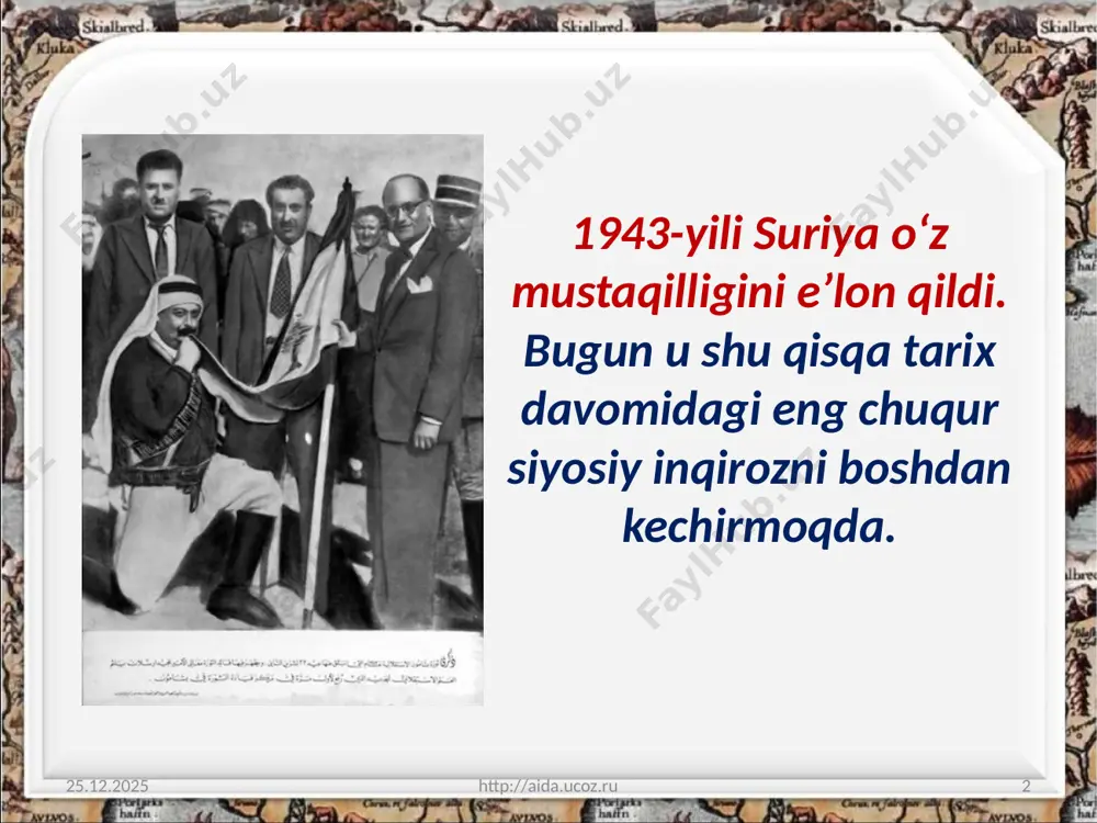 fsizlik kengashi quvaytdan iroq qo‘shinlarining zudlik bilan olib chiqib ketilishini talab qildi. u quvaytga bostirib kirib, uning hududini egallab oldi. 1991-yil yanvarda aqsh boshchiligidagi xalqaro kuchlar quvaytni ozod qilish bo‘yicha «sahrodagi bo‘ron» operatsiyasini boshladi. iroq armiyasi to‘liq tor-mor qilindi. 21.09.2019 http://aida.ucoz.ru 11 2003-yili aqsh va buyuk britaniya qo‘shinlari bag‘dodga bostirib kirdi. s. husayn hukumati quladi. 21.09.2019 http://aida.ucoz.ru 12 2005-yili qabul qilingan konstitutsiyaga binoan iroq uning xalqini tashkil qiluvchi uchta etnos – arab-sunniylar, arab-shialar va kurdlar kelishuviga asoslangan parlamentar federativ respublika deb e’lon qilindi. 21.09.2019 http://aida.ucoz.ru 13 s. husayn paytida hokimiyatda bo‘lgan sunniylar endi muxolifatga o‘tdi. 21.09.2019 http://aida.ucoz.ru 14 ammo 2010-yili bo‘lib o‘tgan parlament saylovlarida kutilmaganda muxolifatdagi sunniylar g‘alaba qozondi. savol va topshiriqlar 1. suriyada siyosiy inqirozning kelib chiqishi va fuqarolar urushining boshlanishiga qanday omillar sabab bo‘ldi? 2. suriyadagi urushda qaysi davlatlarning manfaatlari aks etgan? 3. saddam husaynning qanday harakatlari iroqning xalqaro kuchlar tomonidan bombardi mon qilinishiga olib keldi? 4. s.husaynning …